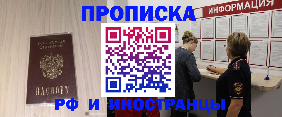 прописка штамп в Кирсе