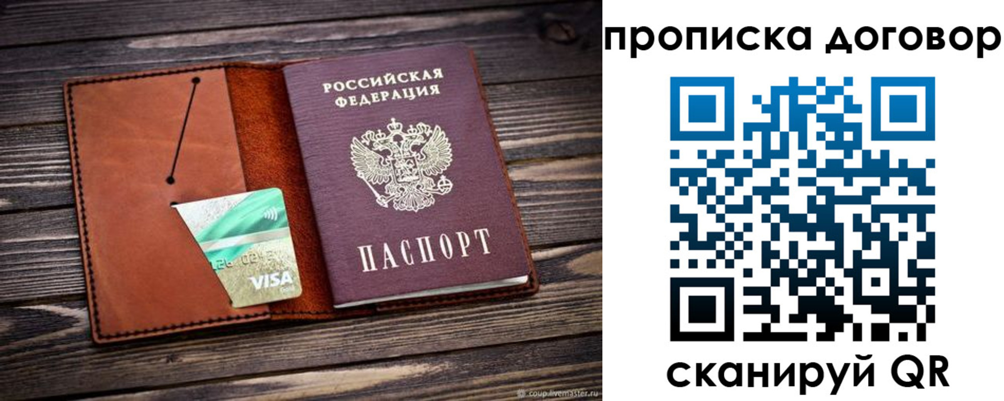 временная регистрация недорого в Кирсе
