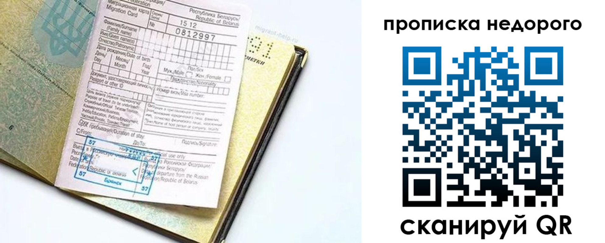 временная регистрация госуслуги в Кирсе