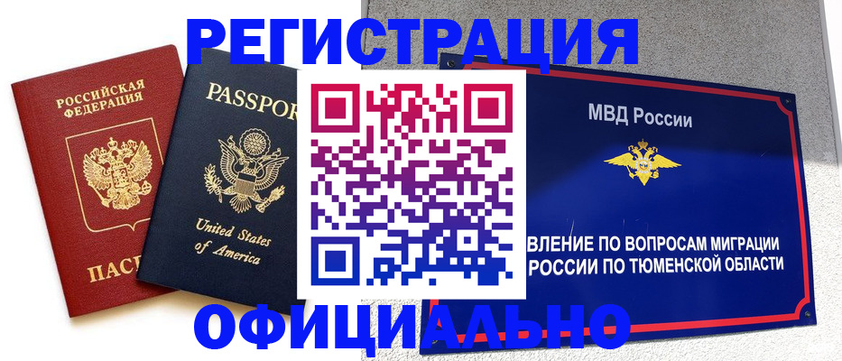 миграционный учет в Кирсе