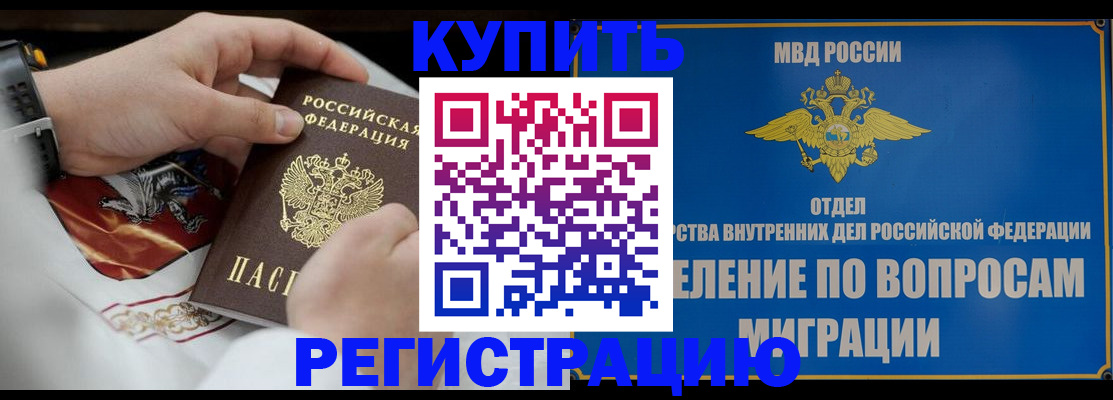 миграционный учет в Кирсе