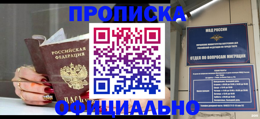 временная регистрация собственник в Кирсе