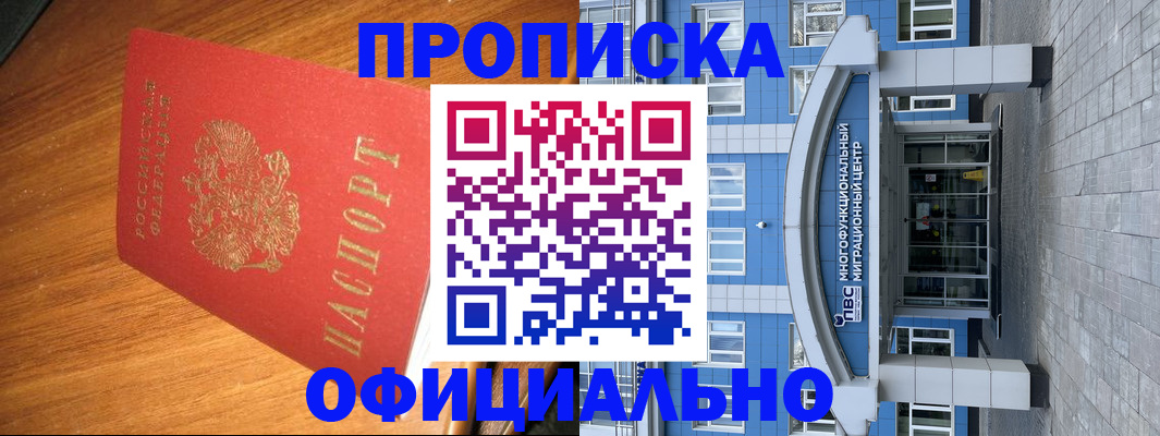временная регистрация для школы в Кирсе