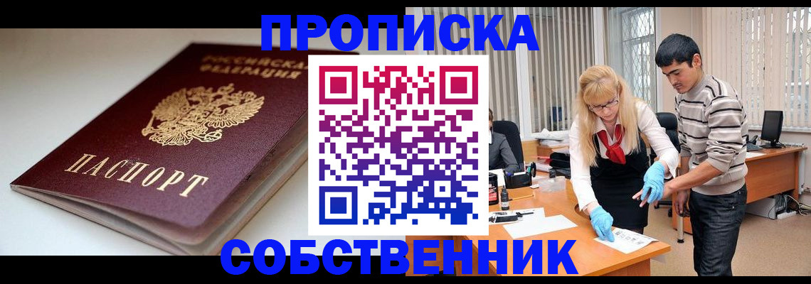 временная регистрация в квартире в Кирсе